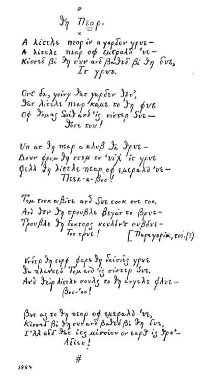 "THE PEAR" IN FIELD'S "GREEK TEXT."