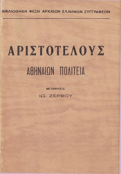 Εξώφυλλο